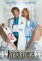 DVD Film - Kritická starostlivosť