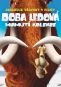 BLU-RAY Film - Kolekcia: Doba ľadová (4 Bluray)
