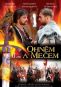 DVD Film - Ohňom a mečom II. diel (papierový obal)
