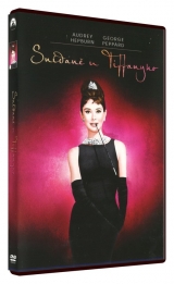 DVD Film - Raňajky u Tiffanyho