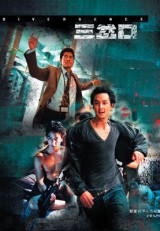 DVD Film - Smrtiaca úchylka