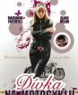 Dievča na motocykli