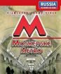 Moskevské metro (digipack) FE